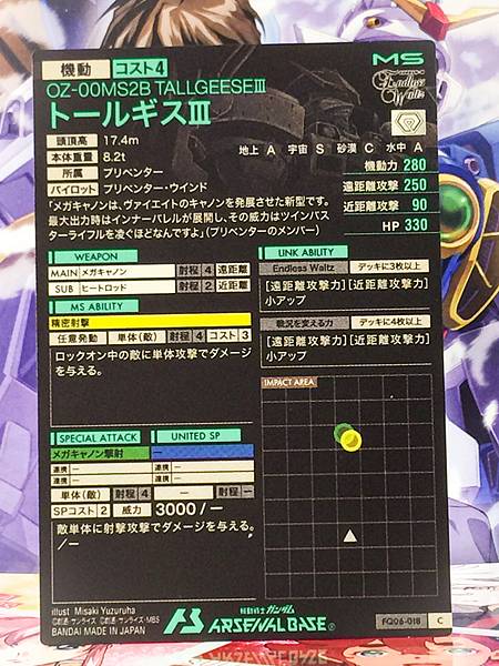 TALLGEESEⅢ FQ06-018 Gundam Arsenal Base Card Wing Endless Waltz