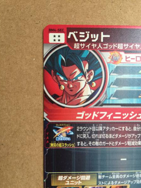 Vegito BM4-SEC Super Dragon Ball Heroes Mint Card SDBH