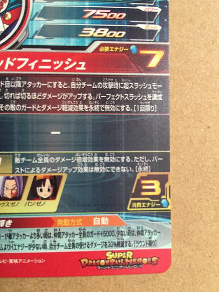 Vegito BM4-SEC Super Dragon Ball Heroes Mint Card SDBH