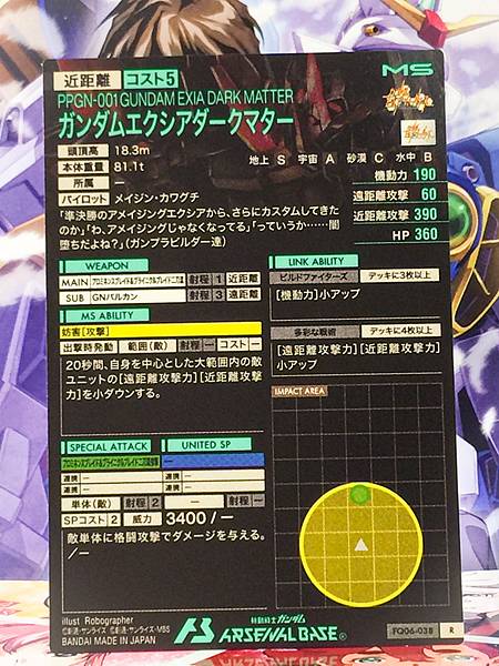 GUNDAM EXIA DARK MATTER FQ06-038 Arsenal Base Card Build Fighters