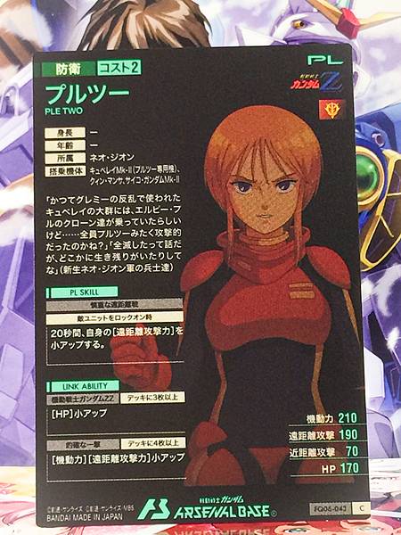 PLE TWO FQ06-043 Gundam Arsenal Base Card ZZ