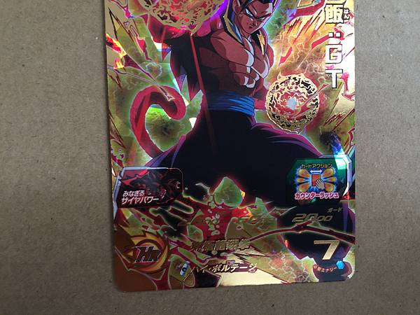 Son Gohan BM3-075 UR Super Dragon Ball Heroes Mint Card SDBH