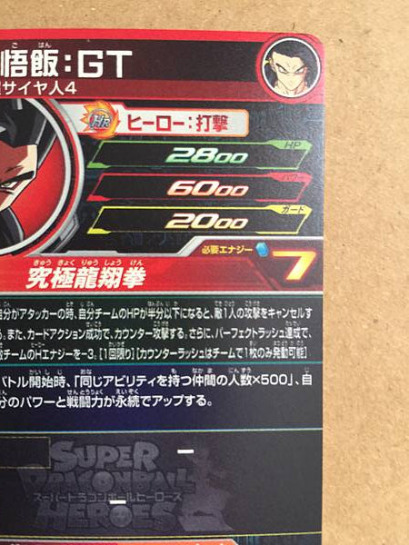 Son Gohan BM3-075 UR Super Dragon Ball Heroes Mint Card SDBH