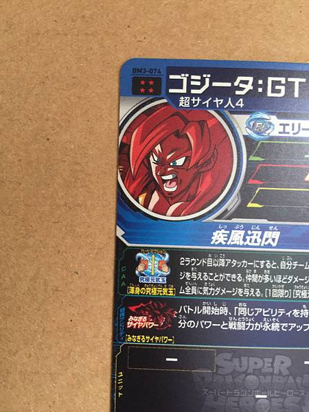 Gogeta GT BM3-074 UR Super Dragon Ball Heroes Mint Card SDBH Goku Vegeta