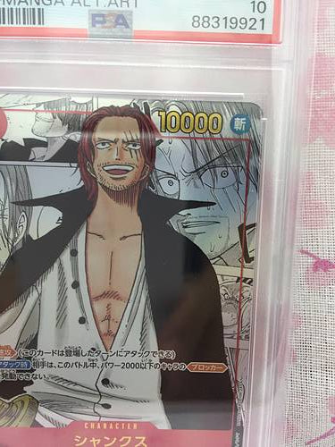 Shanks OP01-120 Manga Alt Art One Piece Card Game Parallel Rare Japanese PSA10