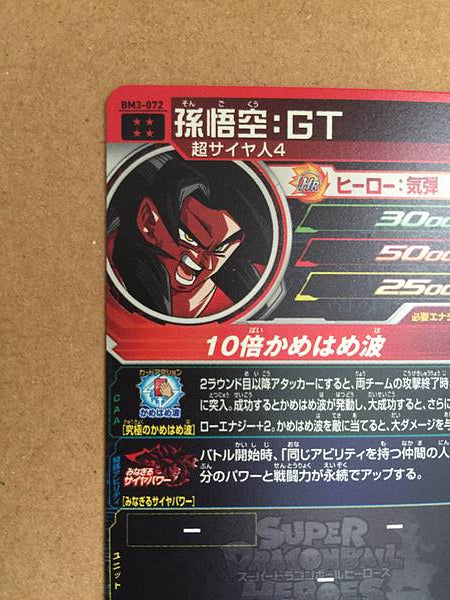 Son Goku BM3-072 UR Super Dragon Ball Heroes Mint Card SDBH