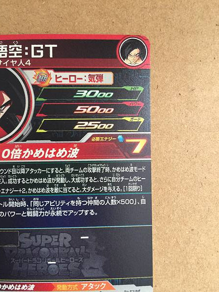 Son Goku BM3-072 UR Super Dragon Ball Heroes Mint Card SDBH