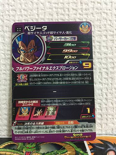 Vegeta MM5-051 UR Super Dragon Ball Heroes Card SDBH Meteor Mission 5