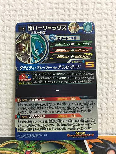 Super Hearts MM5-059 UR Super Dragon Ball Heroes Card SDBH Meteor Mission 5