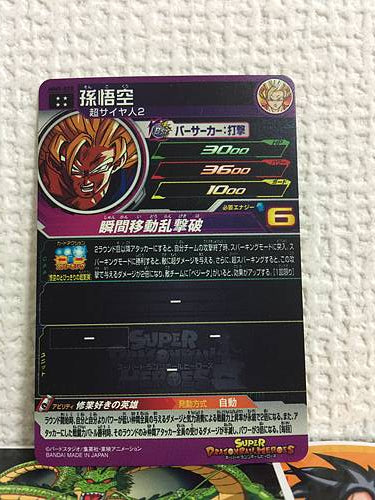 Son Goku MM5-020 UR Super Dragon Ball Heroes Card SDBH Meteor Mission 5