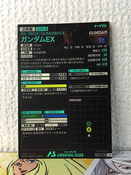 Tarjeta promocional Gundam Arsenal Base GUNDAM EX PR-252