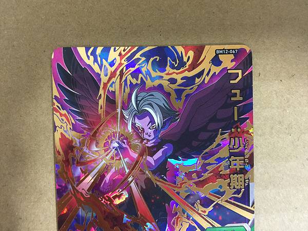 Fu BM12-067 UR Super Dragon Ball Heroes Mint Card Big Bang 12