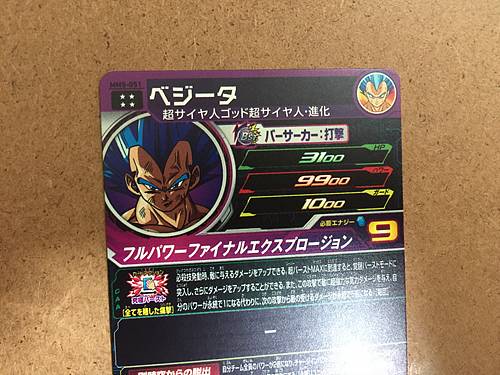 Vegeta MM5-051 UR Super Dragon Ball Heroes Card SDBH Meteor Mission 5