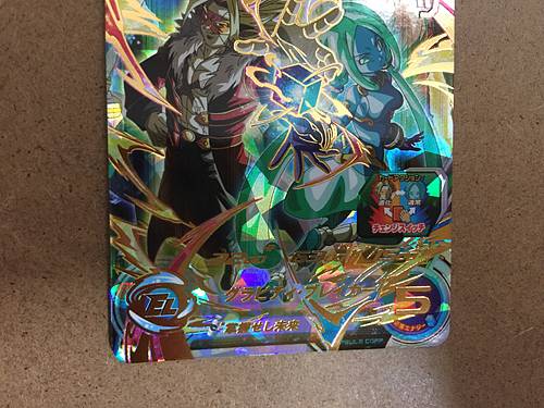 Super Hearts MM5-059 UR Super Dragon Ball Heroes Card SDBH Meteor Mission 5