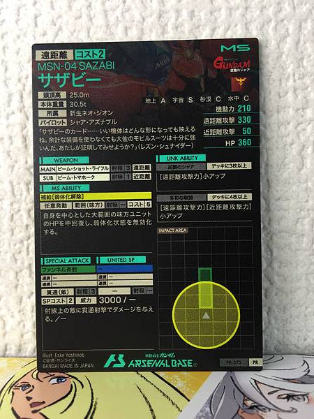 SAZABI PR-273 Gundam Arsenal Base Promotional Card Char