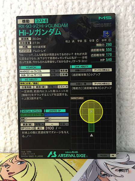 Hi-νGUNDAM PR-274 Arsenal Tarjeta base Contraataque de Char