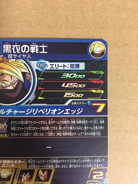 Warrior in Black Goku BM12-056 UR Super Dragon Ball Heroes Card SDBH