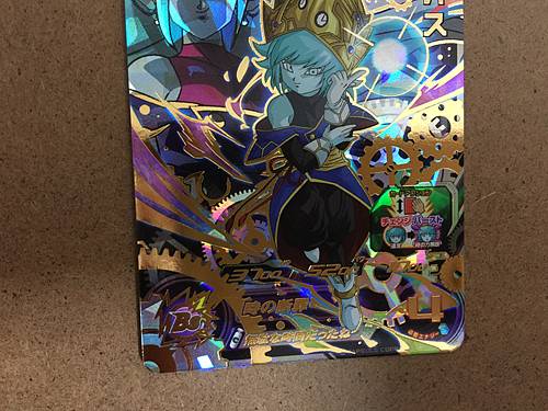 Aeos MM5-061 UR Super Dragon Ball Heroes Card SDBH Meteor Mission 5