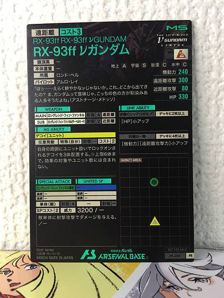 RX-93ff ν GUNDAM PR-284 Gundam Arsenal Base Promotional Card