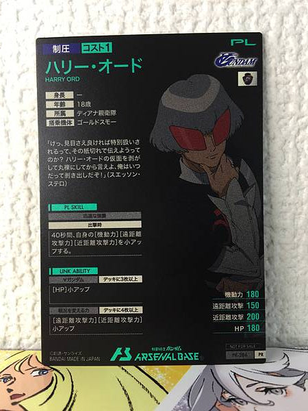 Tarjeta promocional HARRY ORD PR-286 Gundam Arsenal Base Turn A