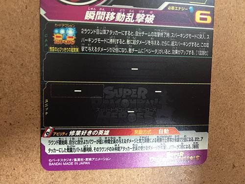 Son Goku MM5-020 UR Super Dragon Ball Heroes Card SDBH Meteor Mission 5