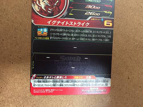 Vegeta MM5-022 UR Super Dragon Ball Heroes Card SDBH Meteor Mission 5