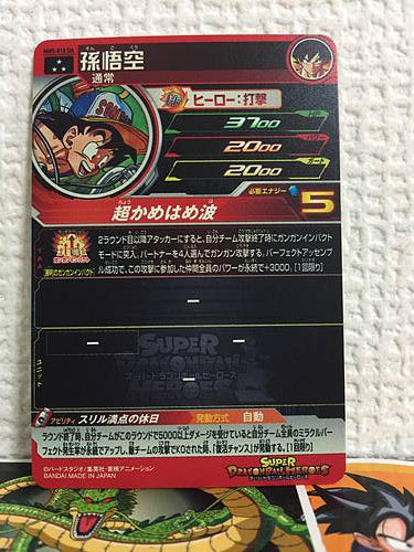 Son Goku MM5-018 UR Super Dragon Ball Heroes Card SDBH Meteor Mission 5