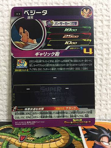 Vegeta MM5-026 DA Super Dragon Ball Heroes Card SDBH Meteor Mission 5