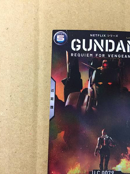 Tarjeta promocional Gundam Arsenal Base GUNDAM EX PR-252