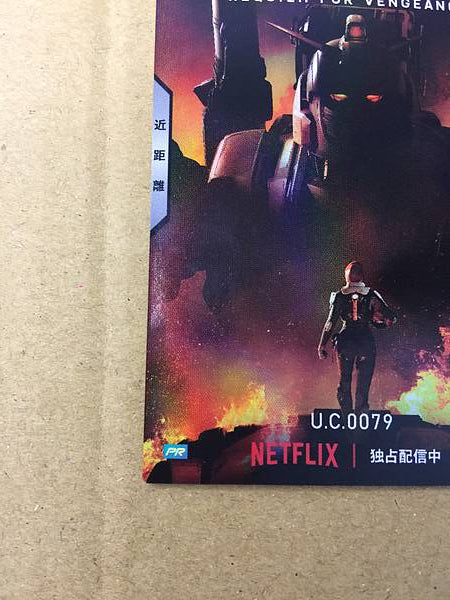 Tarjeta promocional Gundam Arsenal Base GUNDAM EX PR-252