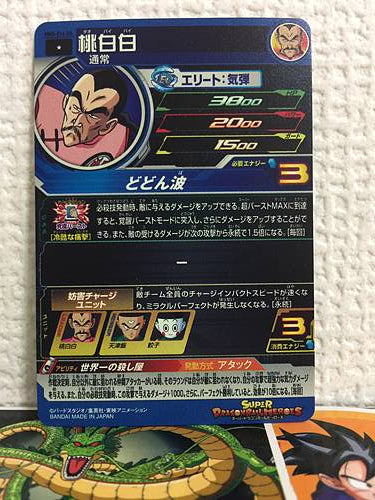 Mercenary Tao MM5-014 DA Super Dragon Ball Heroes Card SDBH Meteor Mission 5