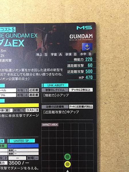 Tarjeta promocional Gundam Arsenal Base GUNDAM EX PR-252