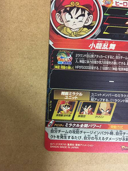 Son Gohan BM12-017 UR Super Dragon Ball Heroes Mint Card