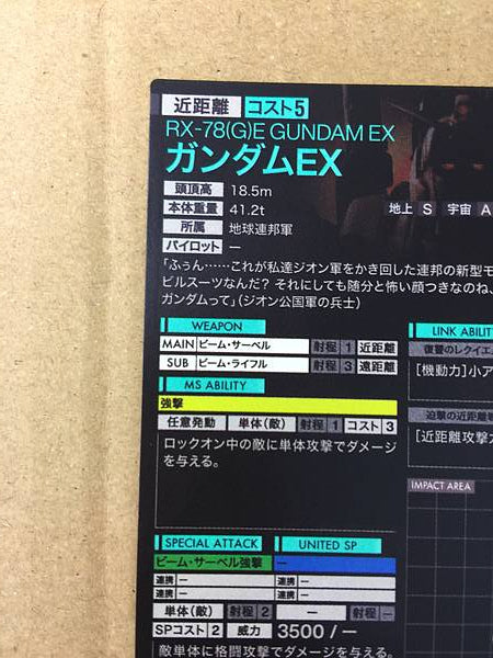 Tarjeta promocional Gundam Arsenal Base GUNDAM EX PR-252