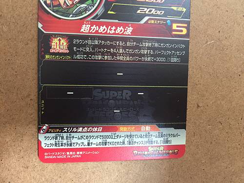 Son Goku MM5-018 UR Super Dragon Ball Heroes Card SDBH Meteor Mission 5