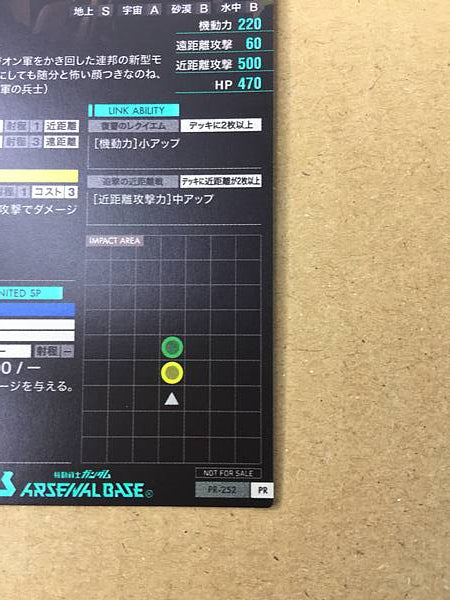 Tarjeta promocional Gundam Arsenal Base GUNDAM EX PR-252