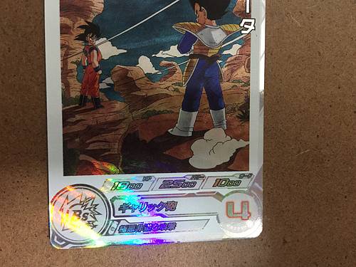 Vegeta MM5-026 DA Super Dragon Ball Heroes Card SDBH Meteor Mission 5