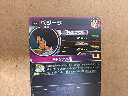 Vegeta MM5-026 DA Super Dragon Ball Heroes Card SDBH Meteor Mission 5