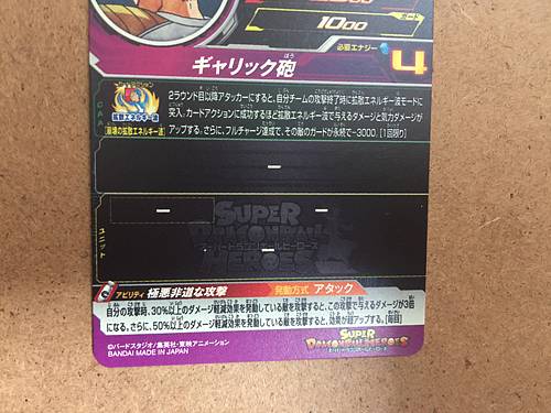 Vegeta MM5-026 DA Super Dragon Ball Heroes Card SDBH Meteor Mission 5