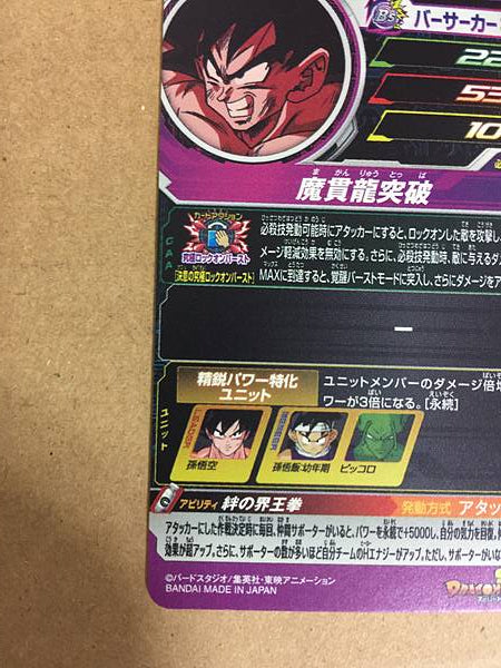 Son Goku BM12-015 UR Super Dragon Ball Heroes Mint Card SDBH