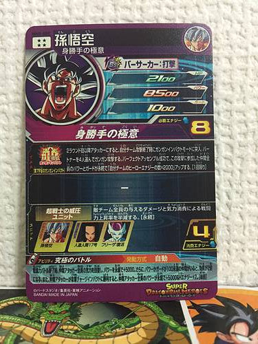 Son Goku MM5-SEC Super Dragon Ball Heroes Card SDBH Meteor Mission 5