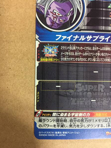 Fu BM12-SEC2 Super Dragon Ball Heroes Mint Card Big Bang 12