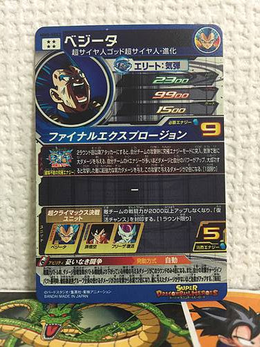 Vegeta MM5-SEC2 Super Dragon Ball Heroes Card SDBH Meteor Mission 5