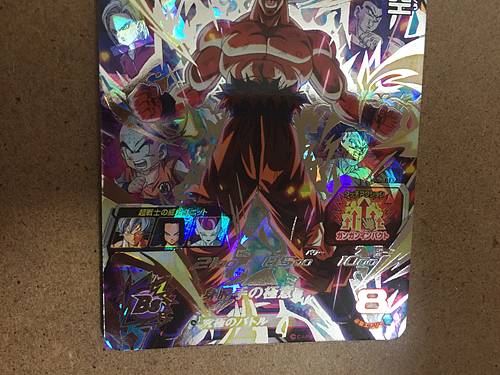 Son Goku MM5-SEC Super Dragon Ball Heroes Card SDBH Meteor Mission 5