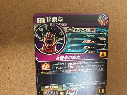 Son Goku MM5-SEC Super Dragon Ball Heroes Card SDBH Meteor Mission 5