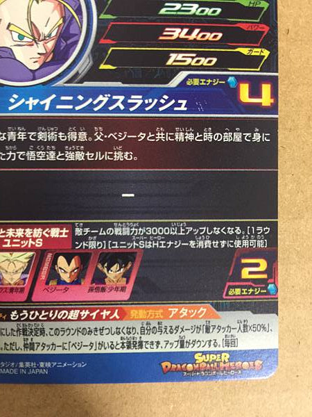 Trunks BM11-071 Super Dragon Ball Heroes Mint Card Big Bang Mission 11