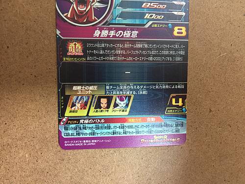 Son Goku MM5-SEC Super Dragon Ball Heroes Card SDBH Meteor Mission 5