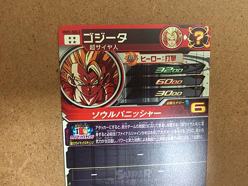 Son Goku MM5-SEC3 Super Dragon Ball Heroes Card SDBH Meteor Mission 5