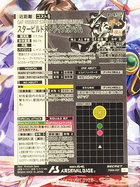 Star Build Strike Gundam FQ06-027 Secret Gundam Arsenal Base Card