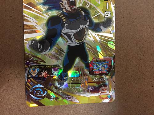 Vegeta MM5-SEC2 Super Dragon Ball Heroes Card SDBH Meteor Mission 5